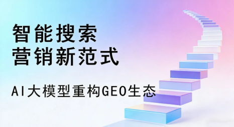 泰兴市全域优化生态，构建品牌全网协同、区域深耕的流量增长体系