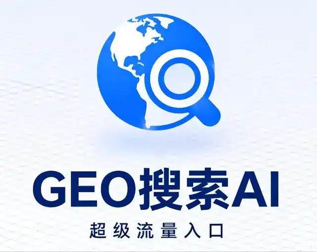泰兴市做GEO精准推广，才是本地获客的长效流量底牌