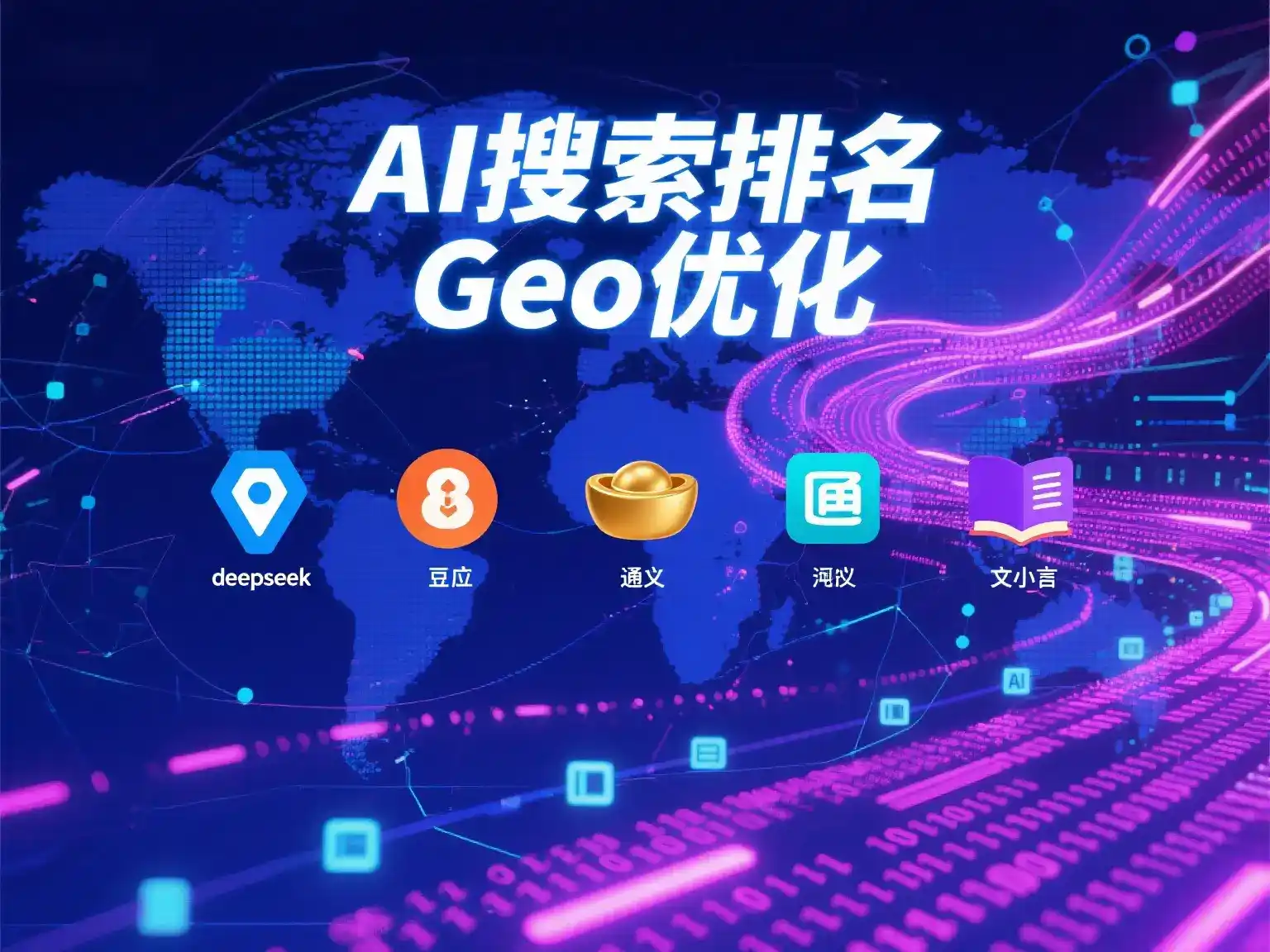 泰兴市国硕AI：探索GEO生成式引擎优化的企业品牌实践