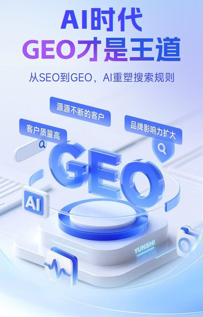 标准化赋能泰兴市本地数字营销 国硕AI重构国内GEO优化服务新生态